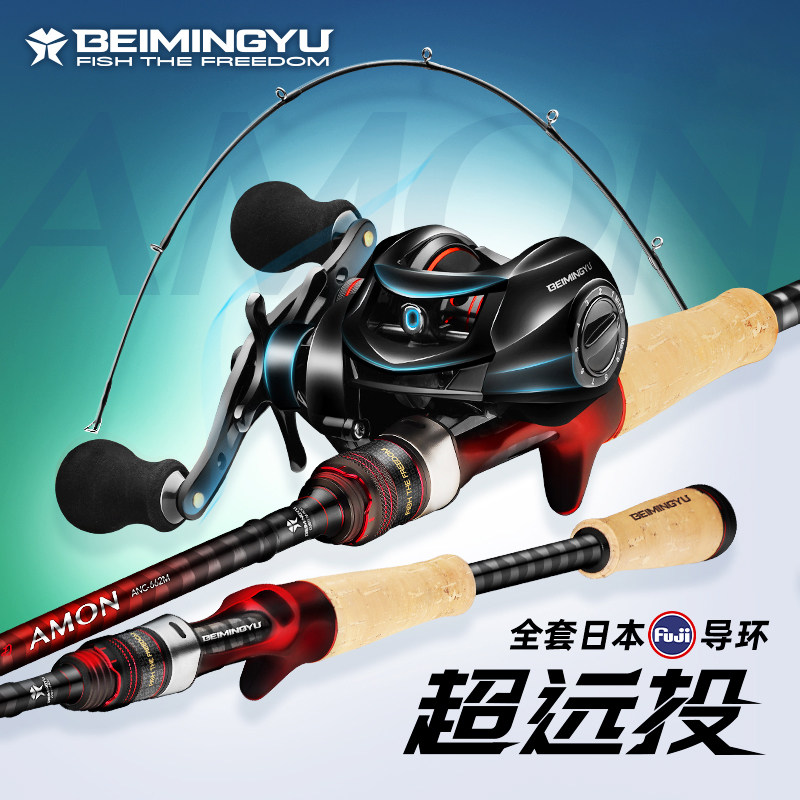 北溟鱼路亚竿套装单竿远投翘嘴专用全套初学水滴轮枪柄抛竿鱼竿