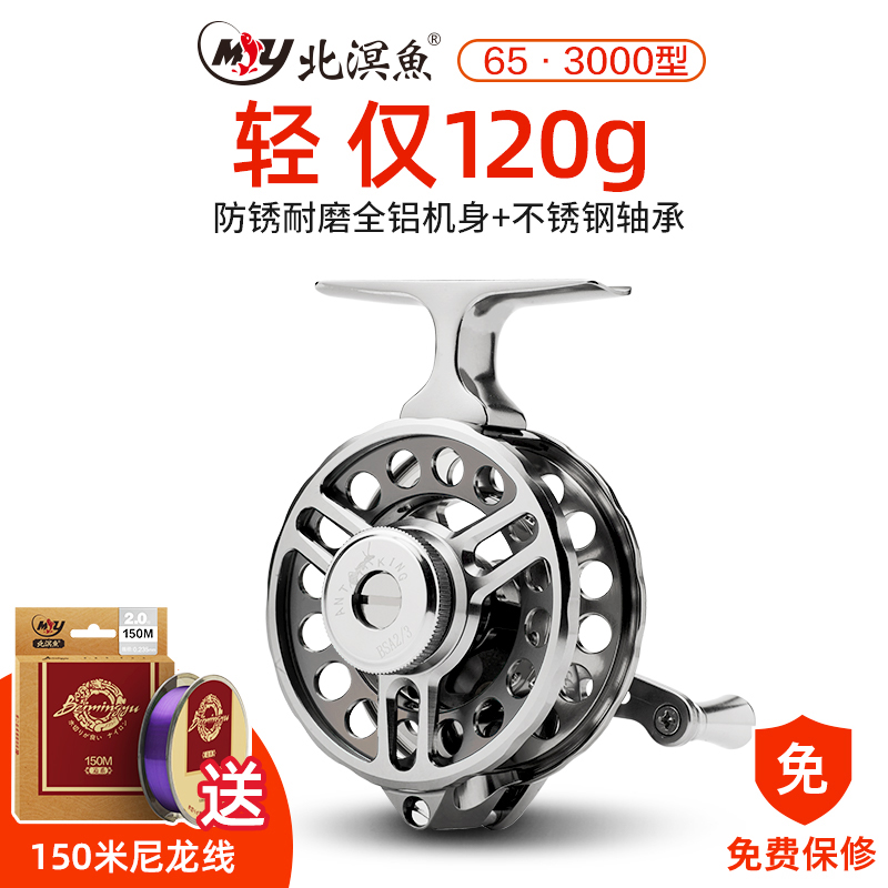 北溟鱼倍速高脚带泄力联名前打轮