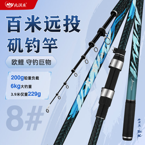 北溟鱼远投矶钓竿滑漂竿