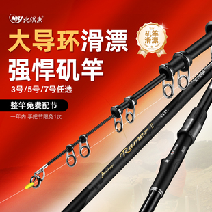 北溟鱼强悍二代矶竿矶钓竿滑漂竿碳素超硬超轻远投大导环海钓鱼竿