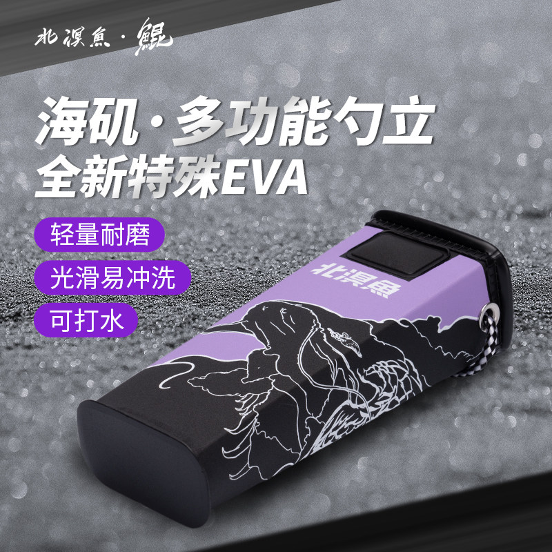 北溟鱼矶钓勺立海矶打水桶轻量耐磨多功能一体EVA材质可携式防滑