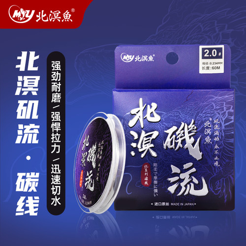 北溟鱼碳线碳素线强韧耐磨