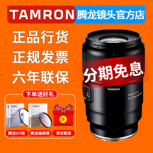 索尼FE 微距人像定焦微单无反镜头 尼康Z卡口 F2.8 腾龙90mm