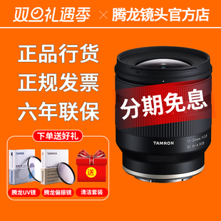 微单超广角镜头佳能RF卡口1120富士X口索尼E口 F2.8 腾龙11 20mm