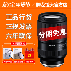 腾龙25-200mm F/2.8-5.6 G2 二代镜头A075大变焦索尼微单E口25200