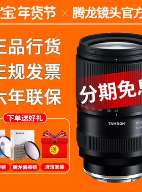 腾龙25-200mm F/2.8-5.6 G2 二代镜头A075大变焦索尼微单E口25200