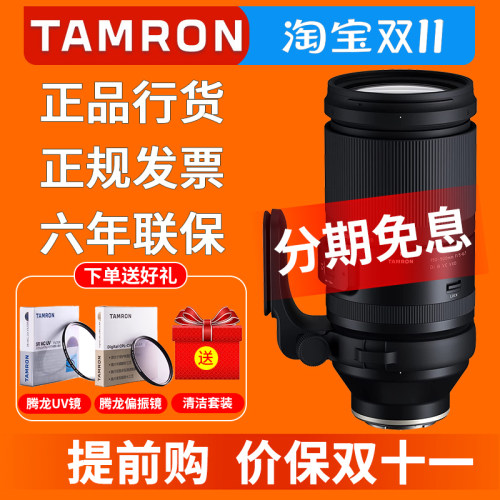 腾龙150-500镜头索尼FE口尼康Z口