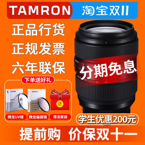 腾龙35-100mmF2.8微单人像镜头