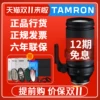 Товары от 腾龙镜头官方店