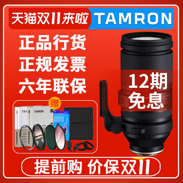 Tamron 150-500mm sony слегка один FE штык телефотографический объектив  150500 фудзи Икс nikon Z.