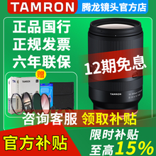 腾龙 18-300mm 微单大变焦人像相机镜头 索尼E卡口 富士X口 18300