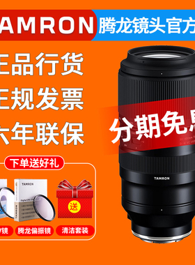 送脚架环 腾龙50-400mm超长焦微单镜头 50400 索尼FE卡口 尼康Z口