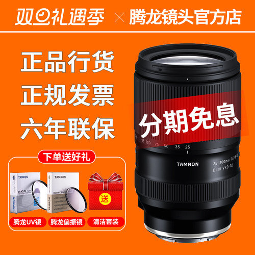 腾龙25-200mm镜头索尼FE卡口
