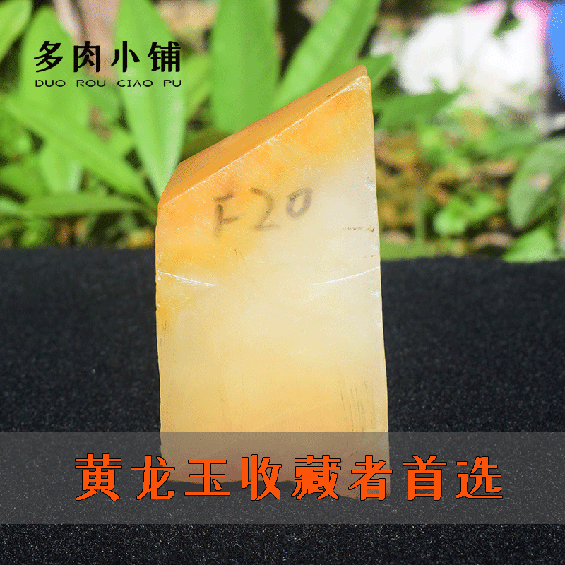 天然黄龙玉原石毛料俏色冻料雕刻料黄白红彩玉摆件牌子珠子手玩料