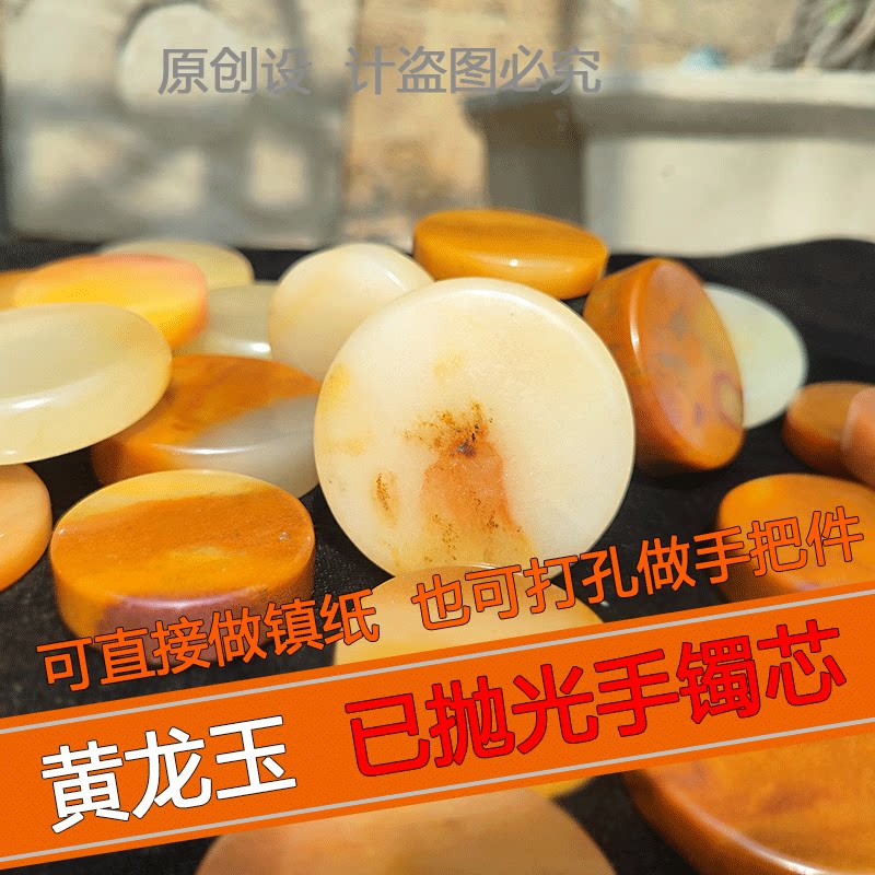 黄龙玉抛光手镯心手玩把件收藏品