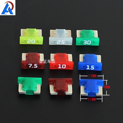 AP汽车迷你保险片保险丝7.5A10A15A20A25A30A短脚保险宽11MM