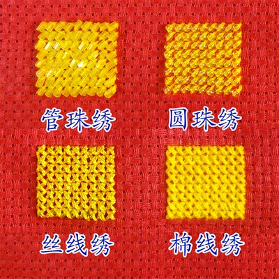 管珠圆珠穿珠黄色亮彩红布十字绣