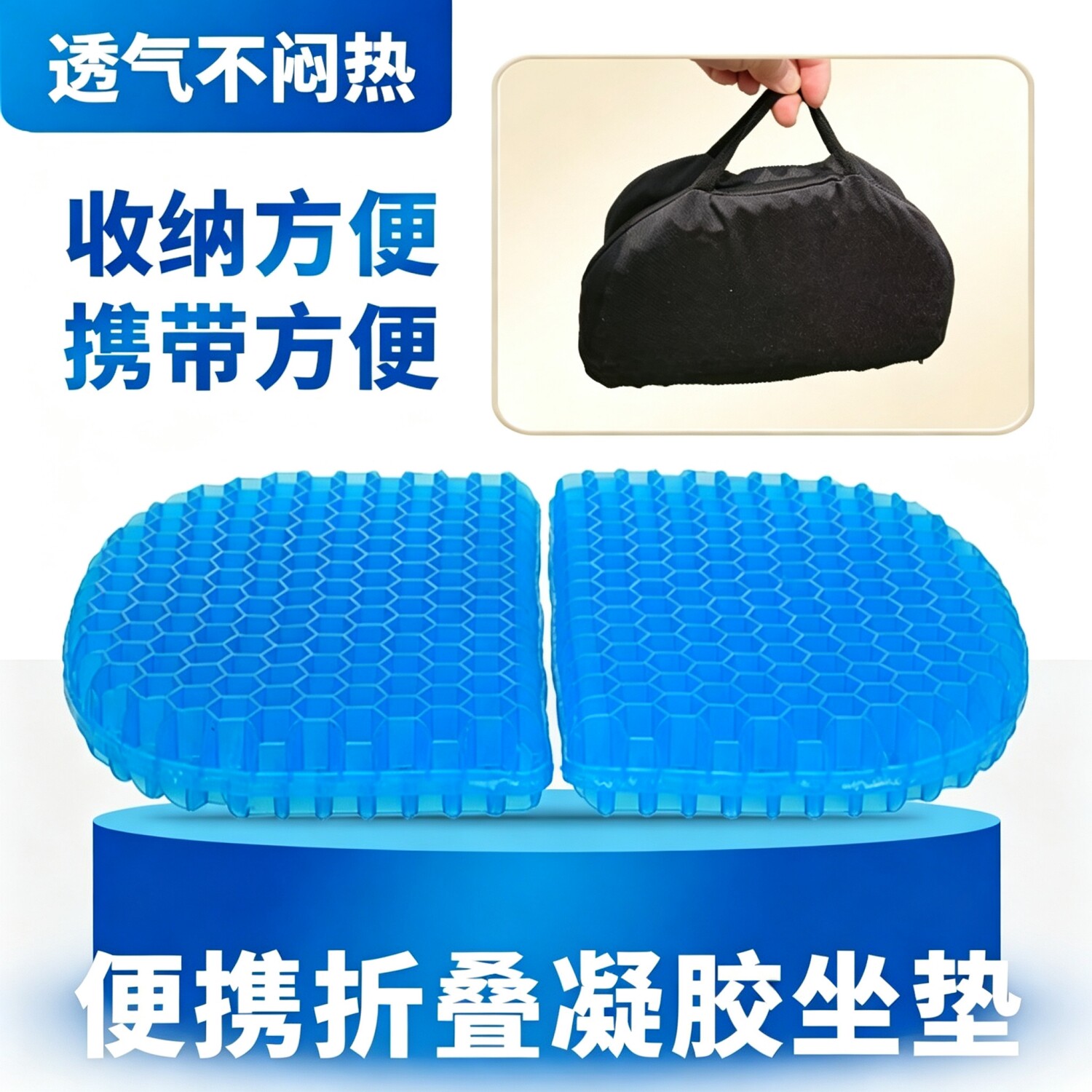 便携坐垫坐垫凝胶便携式软垫