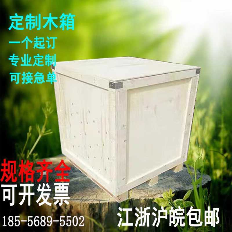 定制免熏蒸木箱出口胶合板物流快递航空打包重型定做订做包装木箱