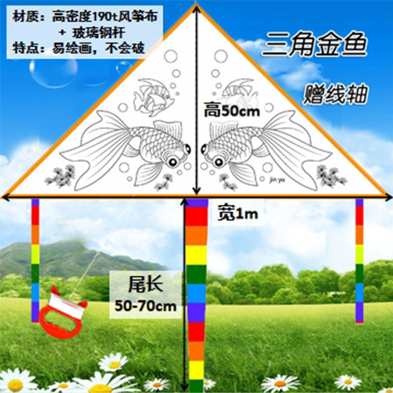 儿童涂鸦空白绘画风筝彩绘填色