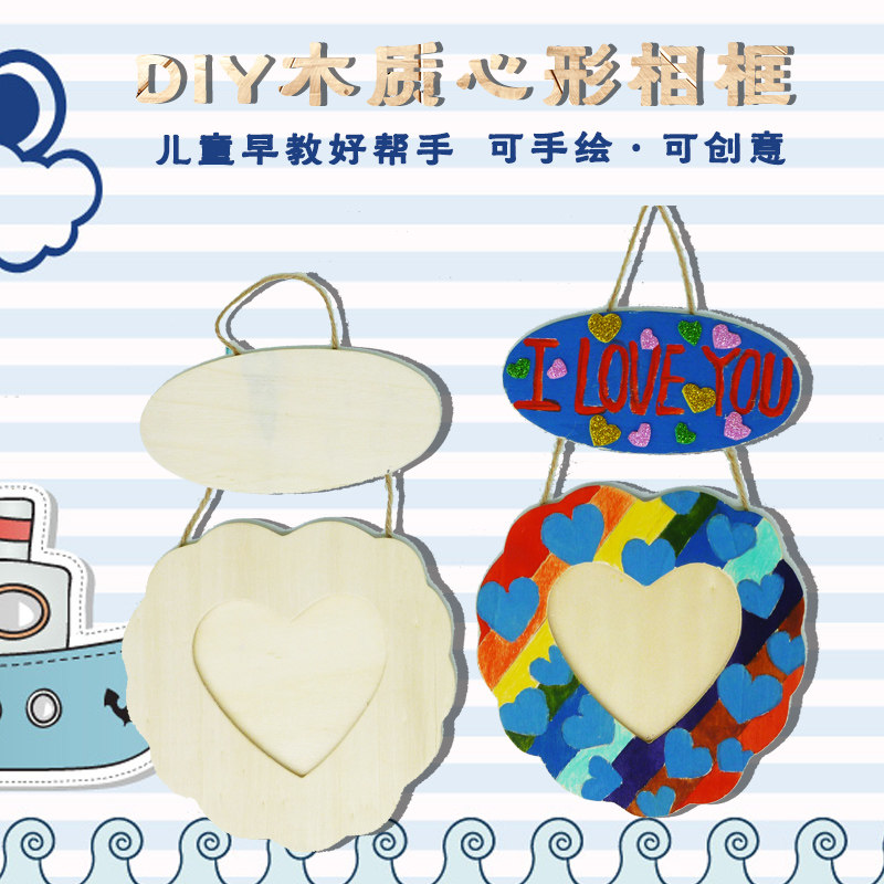 木质手工diy相框珍珠雪花泥相白模填色/模具彩绘/