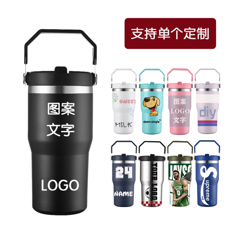 可来图定制LOGO手提汽车杯车载保温杯大容量双层真空冰霸杯水杯子