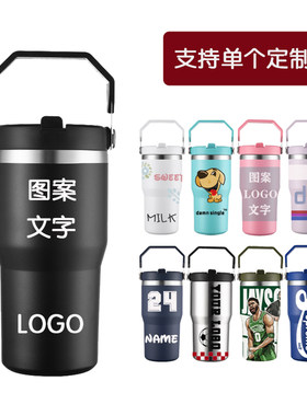 可来图定制LOGO手提汽车杯车载保温杯大容量双层真空冰霸杯水杯子