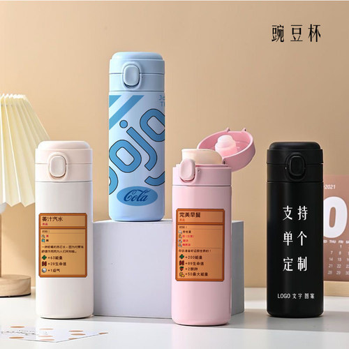 弹跳盖豌豆杯系列304不锈钢