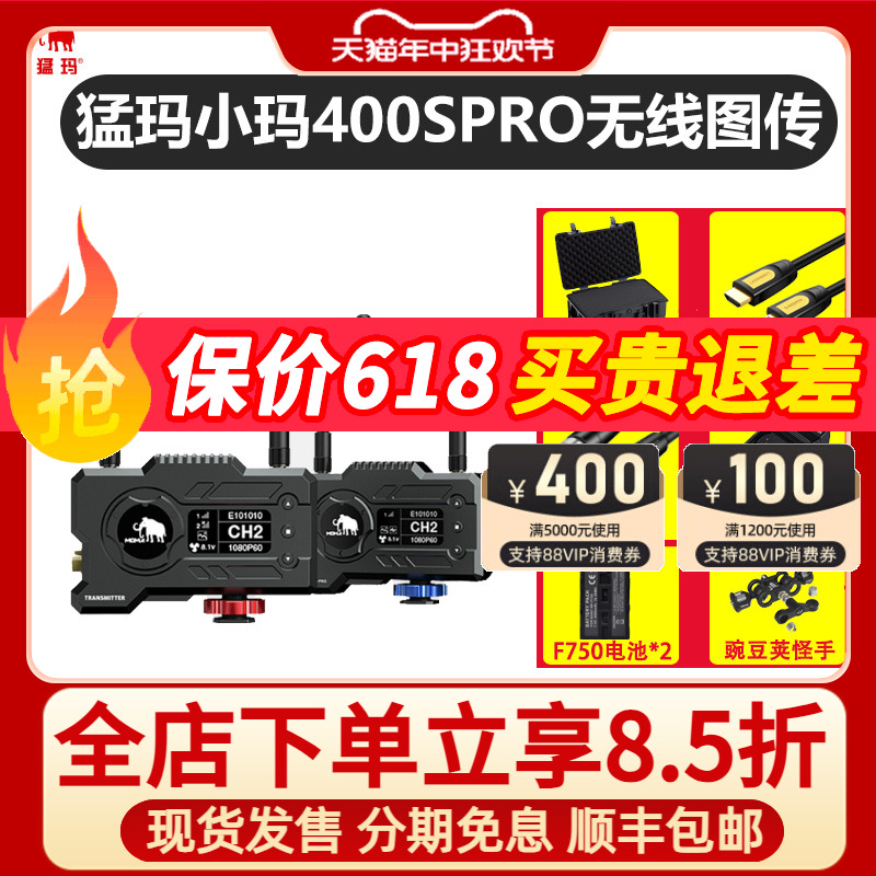 猛玛小玛400spro直播SDI/hdmi环输出手机ipad监视器摄影机单反-封面