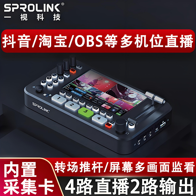 超实用一体直播机监看采集卡