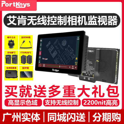 艾肯LH5P二代2000nit高亮监视器