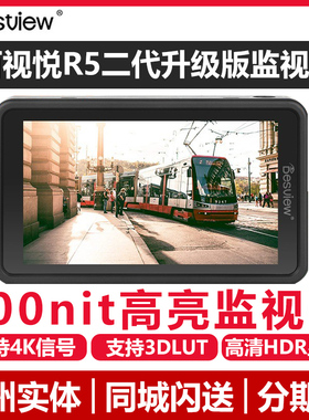 百视悦R5二代800nit亮度5.5寸HDMI监视器4K相机高清摄像全触屏单反相机微单导演3DLUT显示器