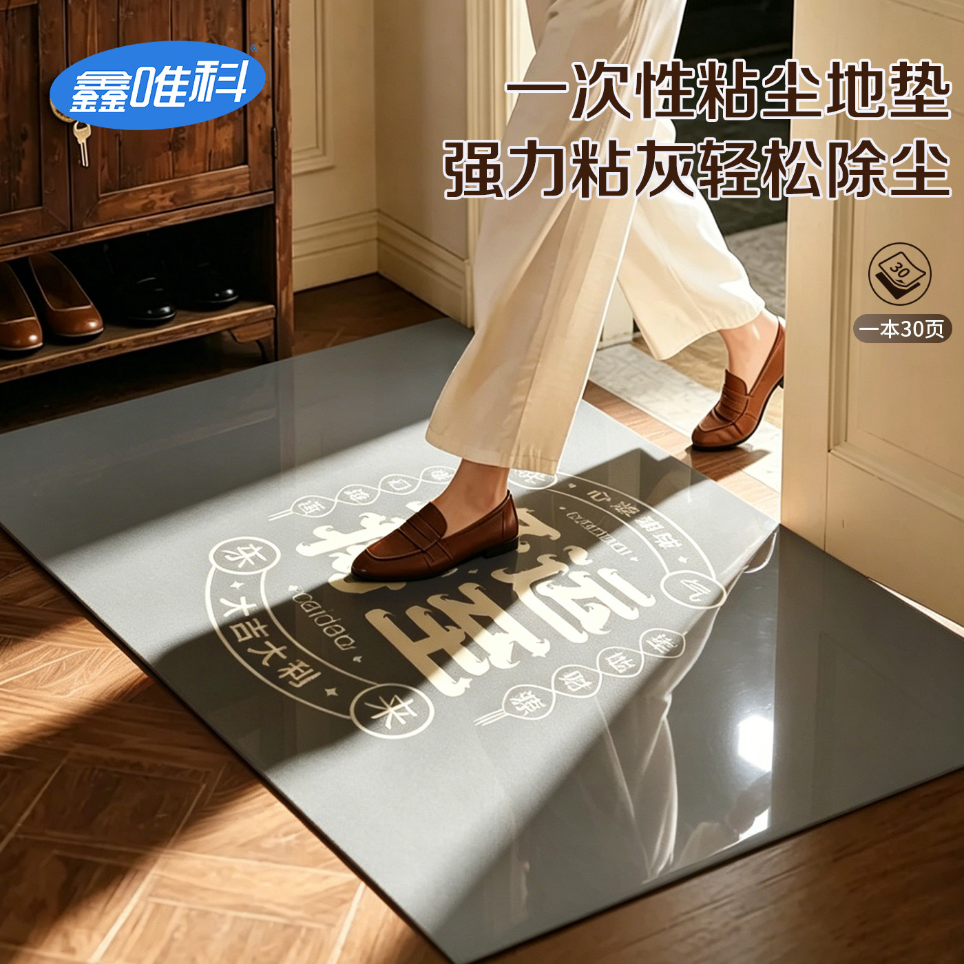 入户门口粘尘垫可撕式一次性沾灰地垫工厂无尘车间鞋底清洁粘尘贴图片