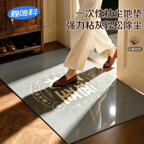 入户门口粘尘垫可撕式一次性沾灰地垫工厂无尘车间鞋底清洁粘尘贴