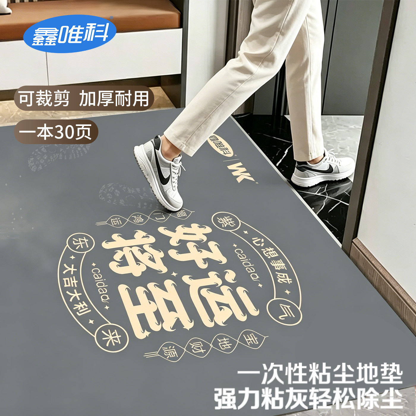 门口一次性地垫无尘车间鞋底清洁家用沾灰脚垫入户粘尘垫防脏贴图片