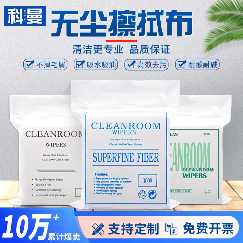 静电无尘布工业擦拭布不掉毛激光镜片手机维修屏幕贴膜超细纤维布,五金/工具,静电防护刷,淘宝优惠券,粉丝福利购,淘宝优惠卷