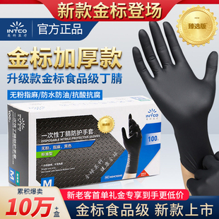 英科一次性手套食品级厨房揉面家务黑色丁腈加厚防滑烘焙手套