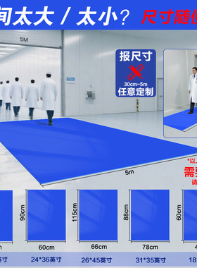 工厂无尘车间粘尘垫可撕式除尘地垫防静电工业粘尘贴专业免费定制