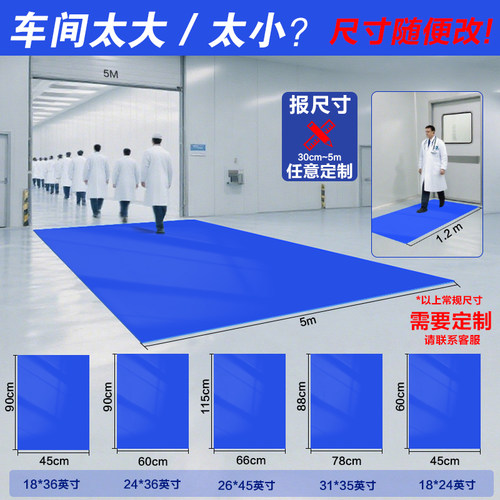 一次性车间粘尘垫鞋底吸尘垫地面防尘贴入户门粘灰尘地垫专业定制
