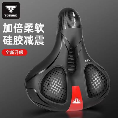 适用捷安特山地车坐垫超软防疼痛
