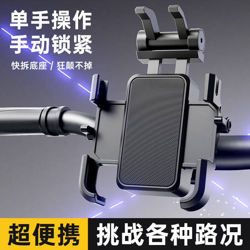 自行车手机支架山地车公路车骑行专用防抖减震车把导航架单车装备