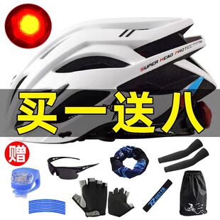 自行车专用骑行头盔防撞美利达捷安特通用山地车公路车单车骑行帽