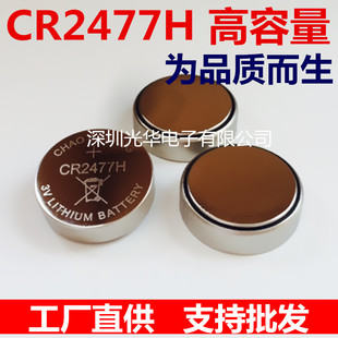 CR2477 3V 真实高容量CR2477H 定位卡 摇一摇专用电池CR2477H