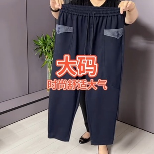 2025秋季新款胖妹妹加肥加大码松紧腰口袋弹力休闲牛仔哈伦裤子女