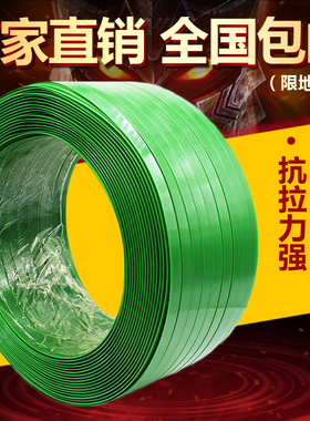 pet塑钢打包带捆绑带塑料带打包扣手工用1608绿色包装捆扎编织条