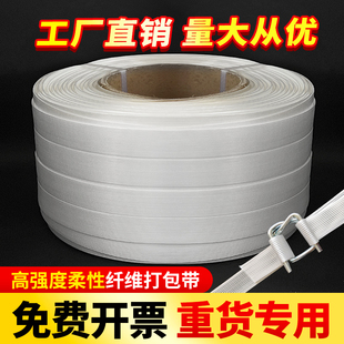 聚酯纤维打包带物流包装手工捆绑带回形打包扣13 16 19 25 32mm用
