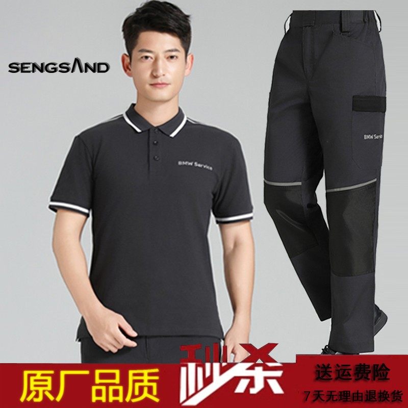 宝马新款工作服男4S店售后春夏季短袖T恤工装套装汽修车间维修裤