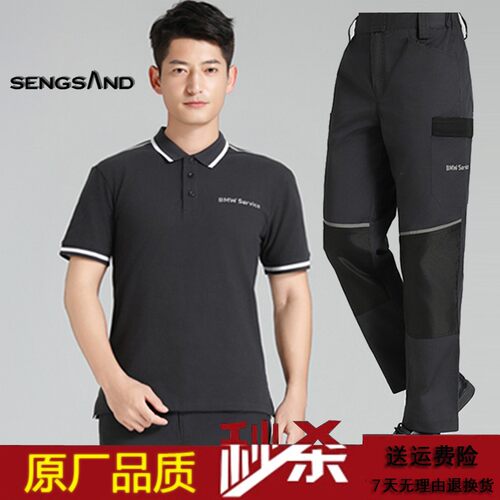 宝马工作服4S店短袖工装汽修服