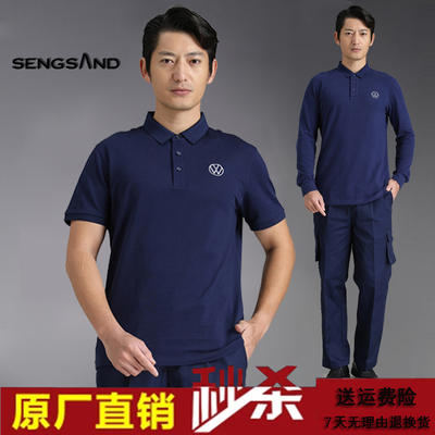 新款上海上汽大众工作服汽修工装
