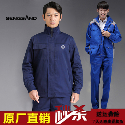 上海上汽大众工作服工装汽修套装